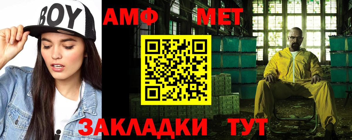 АМФЕТАМИН 97% Аксай