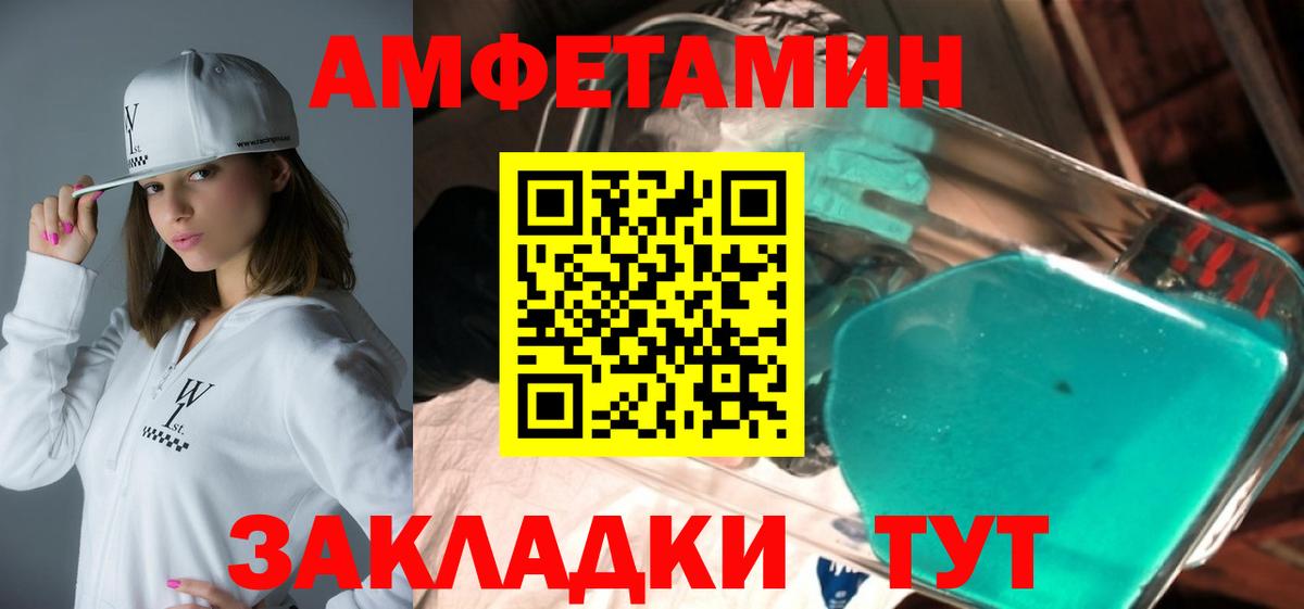 Аксай  Amphetamine  Вход с VPN  Амфетамин Розовый 