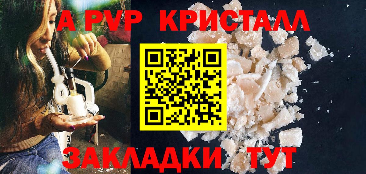 Alpha-PVP кристаллы Аксай