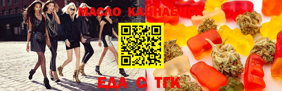 Аксай  Cannafood марихуана  Вход с VPN 