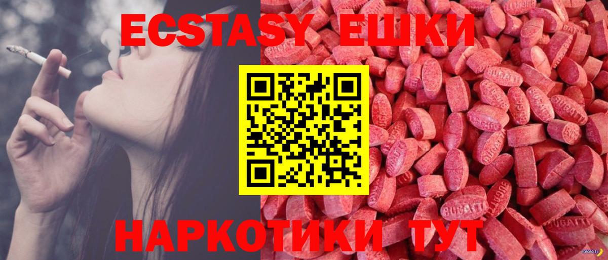 Экстази  Ecstasy таблы  Вход с VPN  Аксай  shop официальный сайт  Ecstasy MDMA 