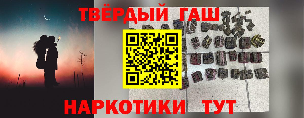 Гашиш 40% ТГК  Вход с VPN  ГАШ Premium  Аксай 
