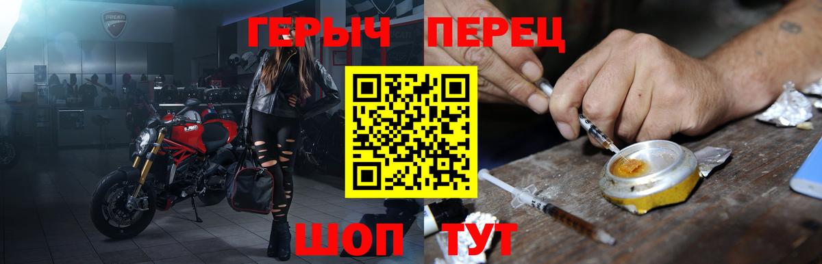 ГЕРОИН хмурый Аксай