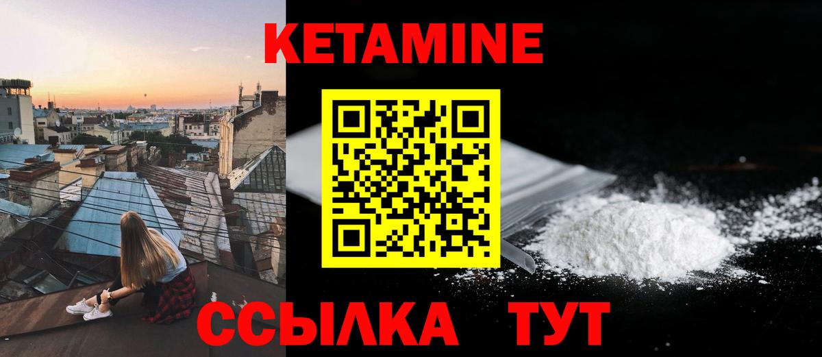 Аксай  Кетамин VHQ  Вход с VPN 