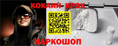 кокс Краснознаменск