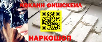 кокс Краснознаменск