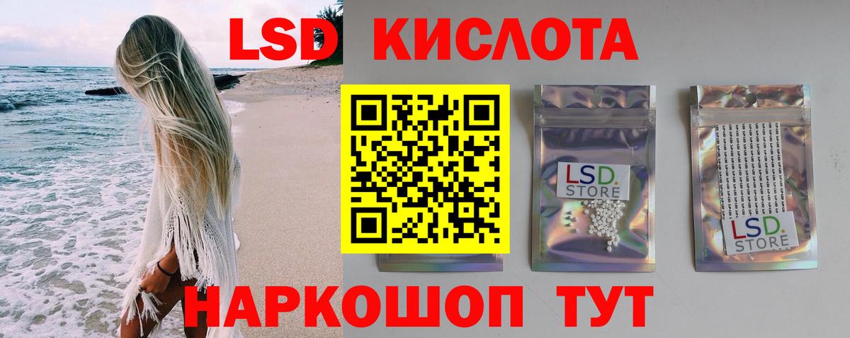 LSD-25 экстази ecstasy  LSD-25 экстази кислота  Вход с VPN  ссылка на мегу онион  Аксай 