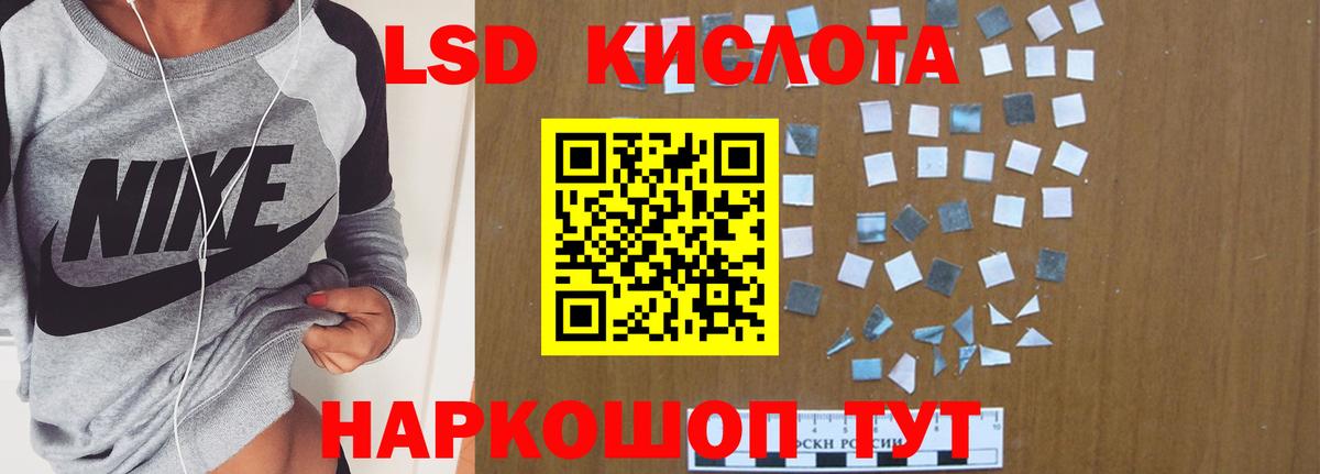 LSD-25 экстази ecstasy Аксай