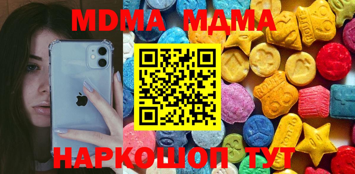 МДМА молли  Вход с VPN  Аксай  МДМА кристаллы 