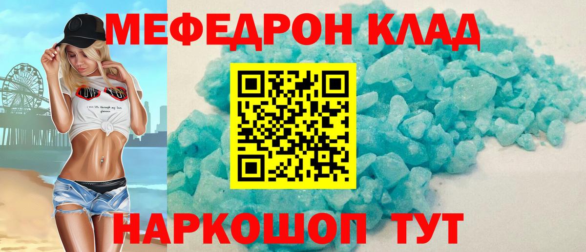 МЕФ кристаллы  Мефедрон VHQ  МЯУ-МЯУ  Аксай  Вход с VPN 