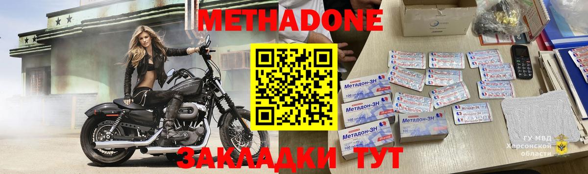 Аксай  Метадон methadone  Метадон кристалл  Вход с VPN 
