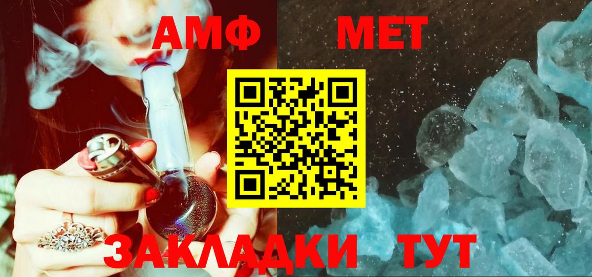 МЕТАМФЕТАМИН  Вход с VPN  Аксай  МЕТАМФЕТАМИН витя 