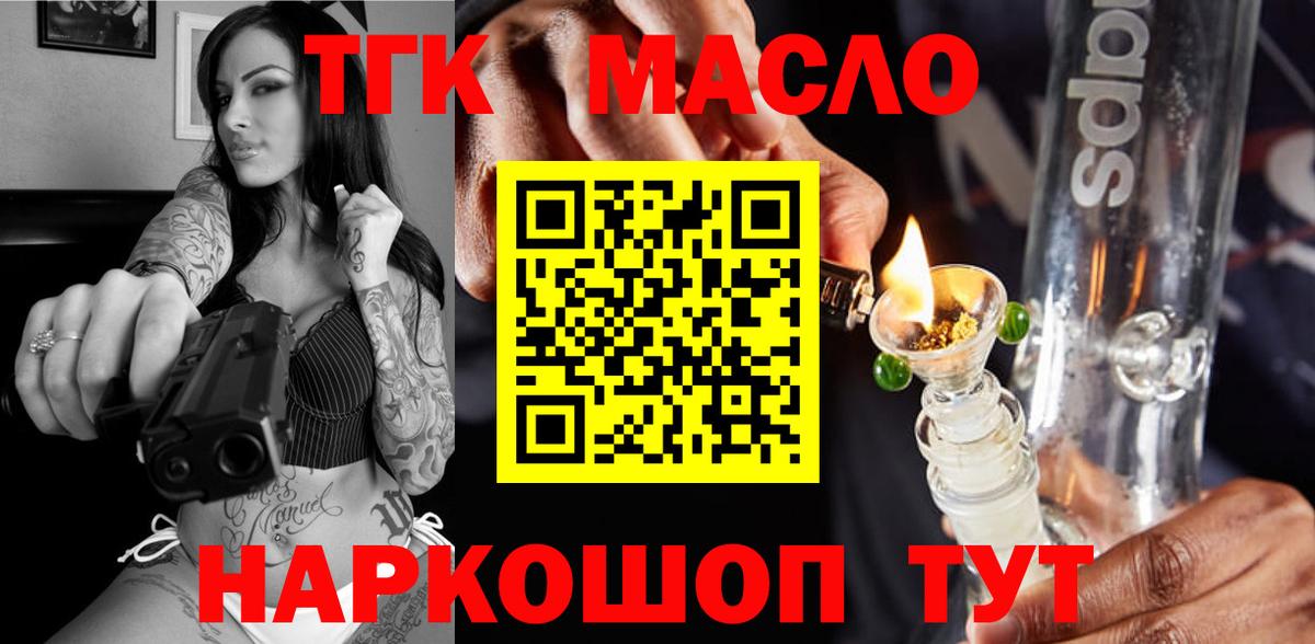 ТГК Wax Аксай