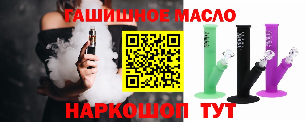 ТГК гашишное масло  Дистиллят ТГК концентрат  Вход с VPN  Аксай 